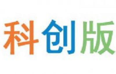 科創(chuàng)板投教專欄（三）|關(guān)于科創(chuàng)板，您應(yīng)知曉的