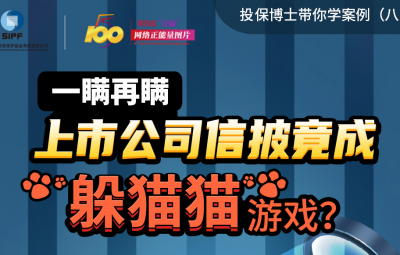 一瞞再瞞上市公司信披竟成躲貓貓游戲？